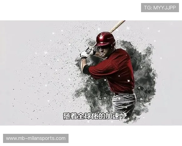 【全球化未来】科技让棒球跨越地域，成为真正的“国际运动”！